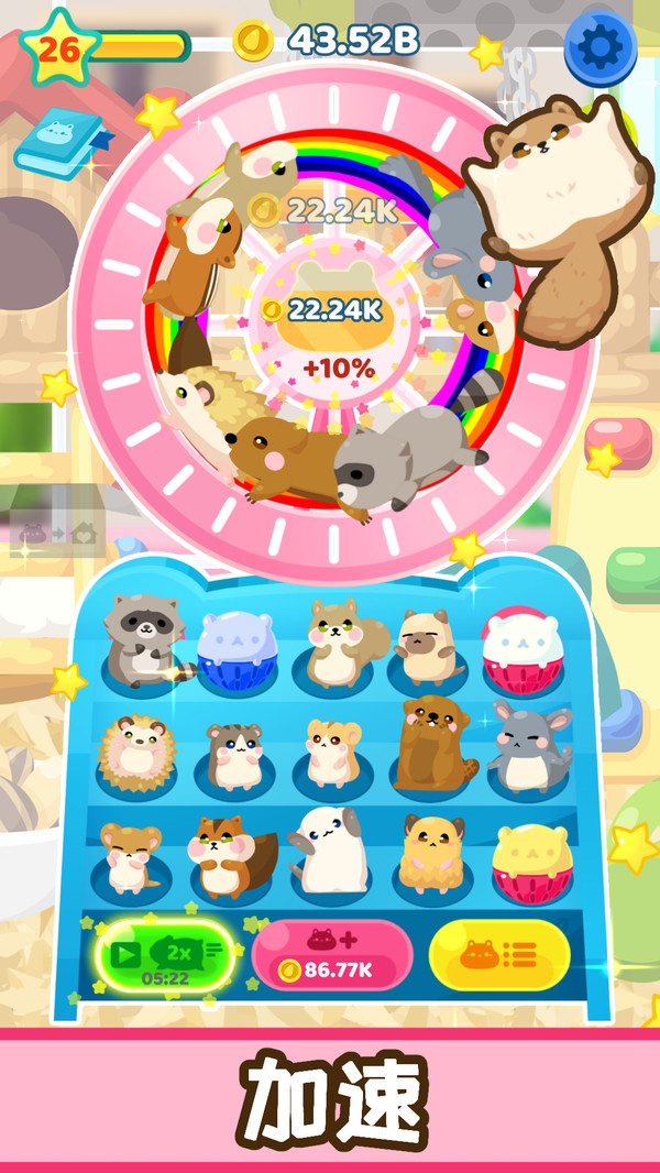 (Hamster & Friends)