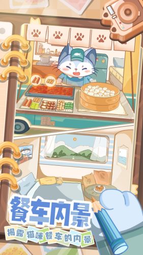 猫咪餐车