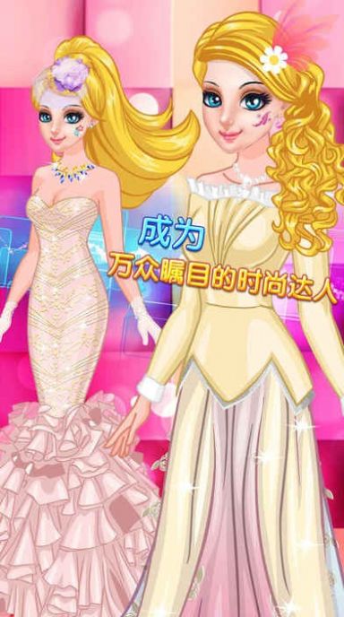 公主舞会晚礼服(Beauty Makeover)