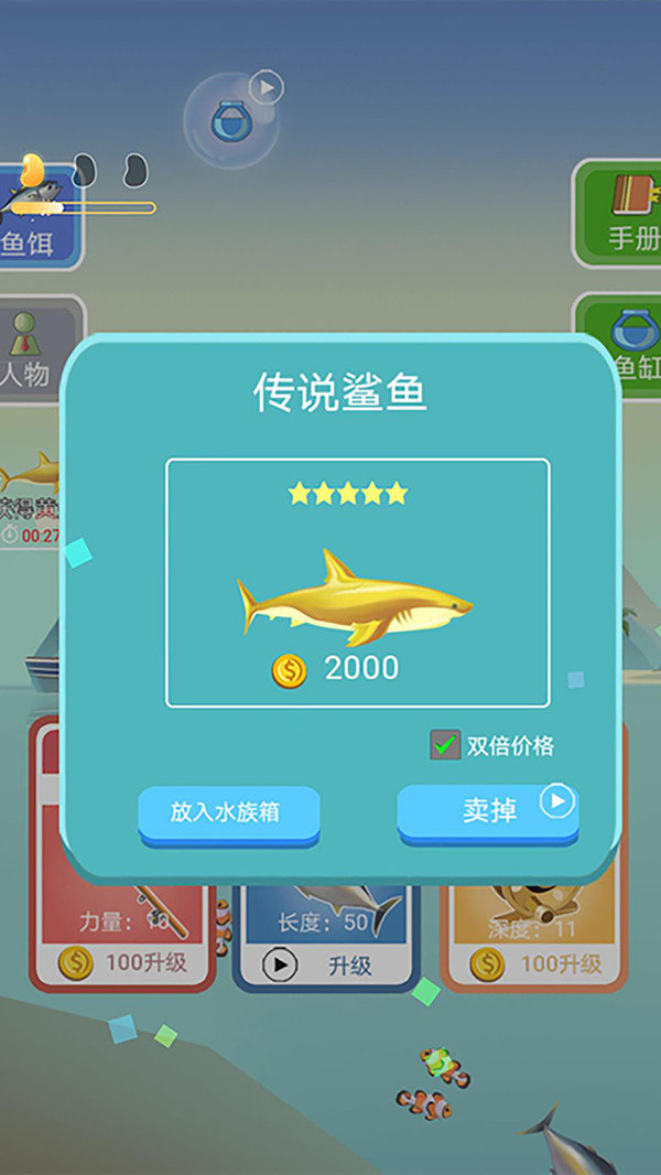 钓鱼模拟器