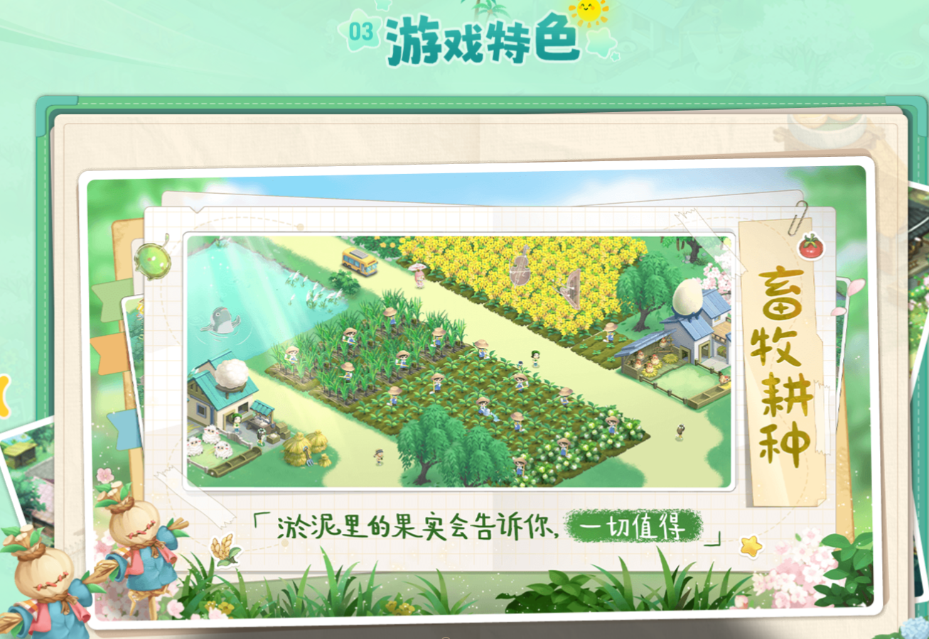 向往的生活