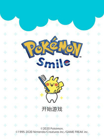 宝可梦Smile(Pokémon Smile)