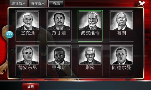 籃球經理夢之隊