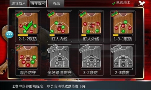 籃球經理夢之隊