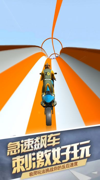 飛馳摩托車