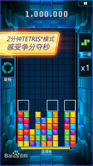俄罗斯方块闪电战(Tetris Blitz)