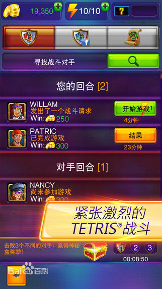 俄罗斯方块闪电战(Tetris Blitz)
