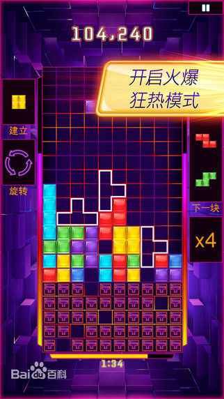俄罗斯方块闪电战(Tetris Blitz)