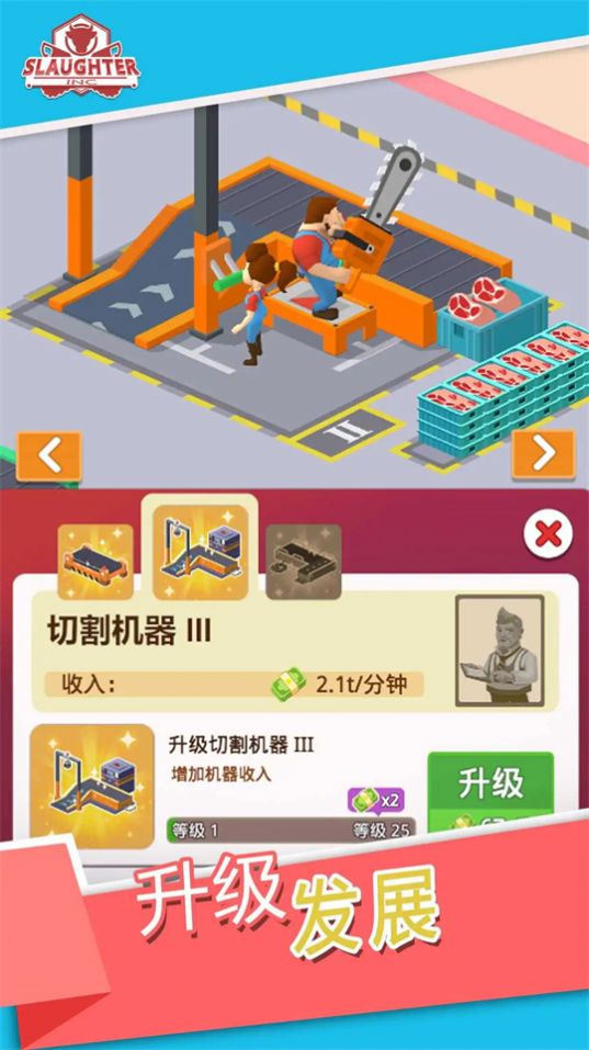 闲置屠宰工厂(Idle Slaughter Inc)