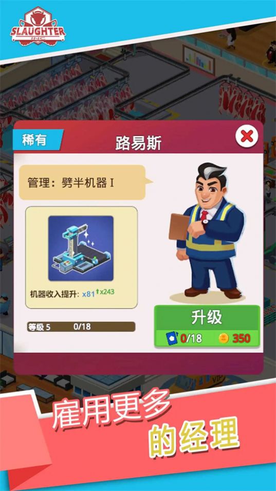 闲置屠宰工厂(Idle Slaughter Inc)