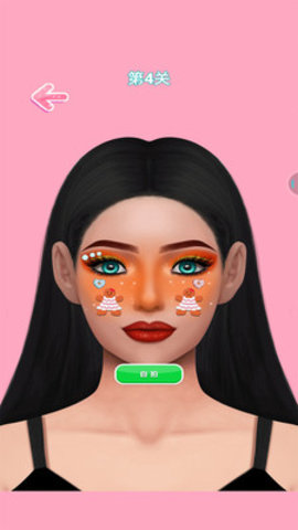 彩妆公主