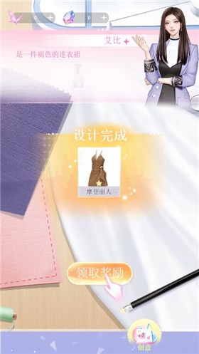 梦幻时装周