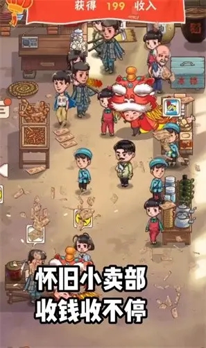 怀旧小卖部