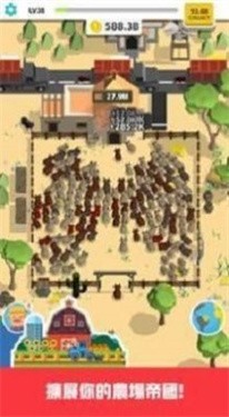 畜牧农场(Farm Inc)