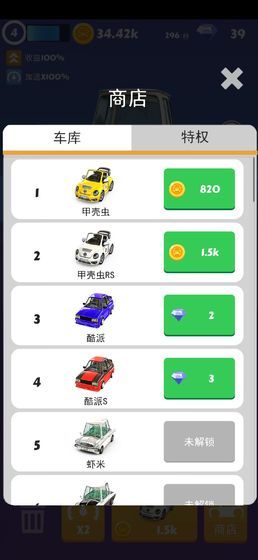 全民瘋狂賽車