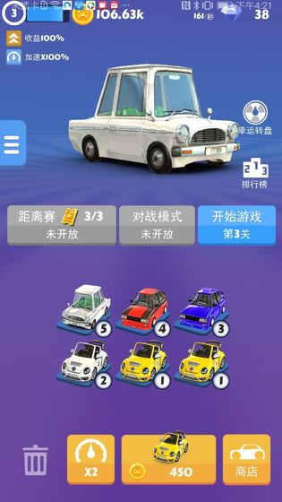全民瘋狂賽車