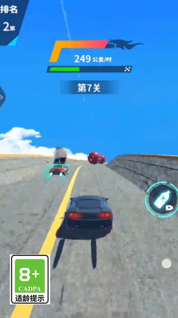 天空極速賽車(chē)