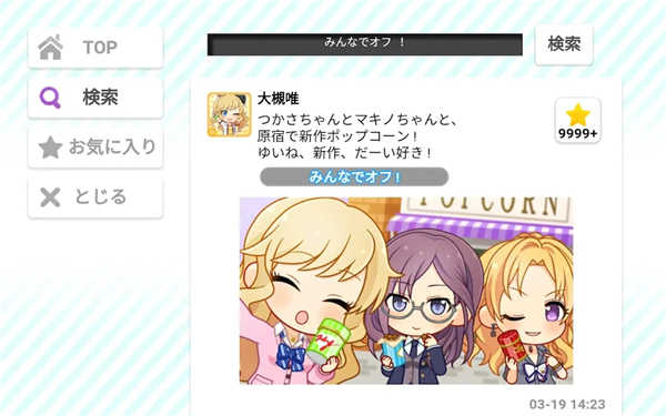 偶像大師灰姑娘女孩星光舞臺(デレステ)