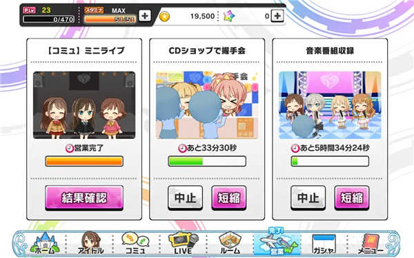 偶像大師灰姑娘女孩星光舞臺(デレステ)