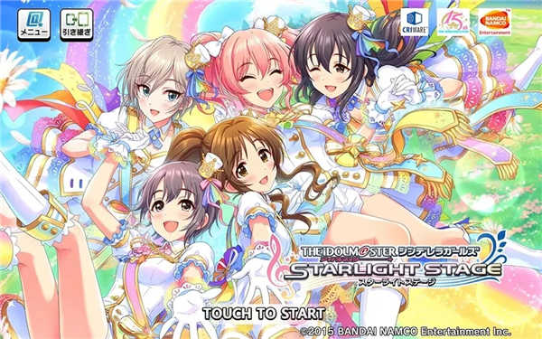 偶像大師灰姑娘女孩星光舞臺(デレステ)