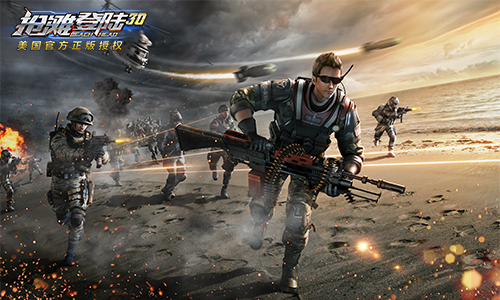 抢滩登陆3D最新版