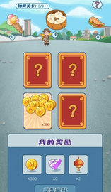 我的小吃街