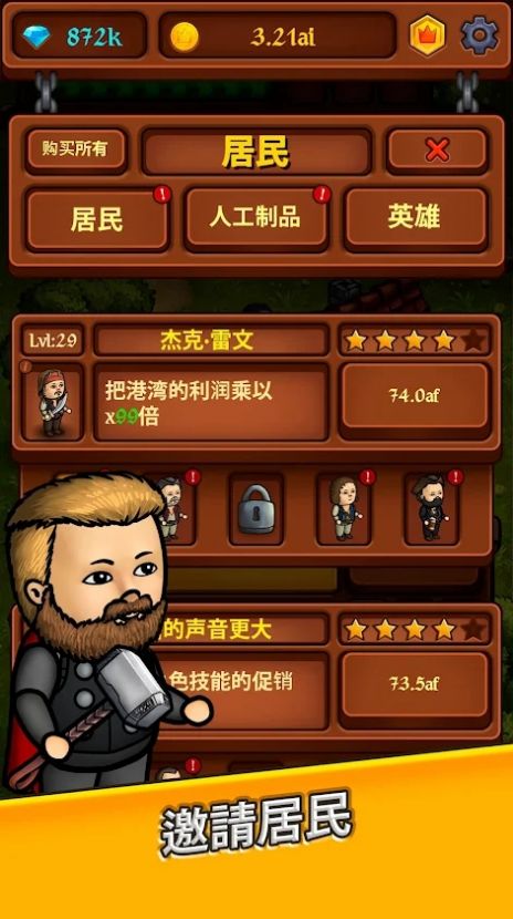 王国空闲黄金大亨(Kingdom)