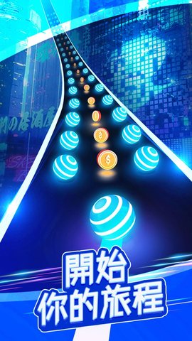 球球公路跑酷(Dancing Road)