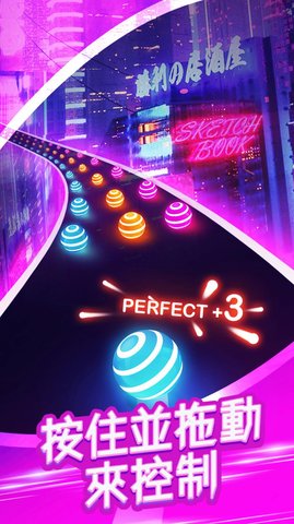 球球公路跑酷(Dancing Road)