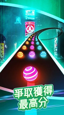 球球公路跑酷(Dancing Road)