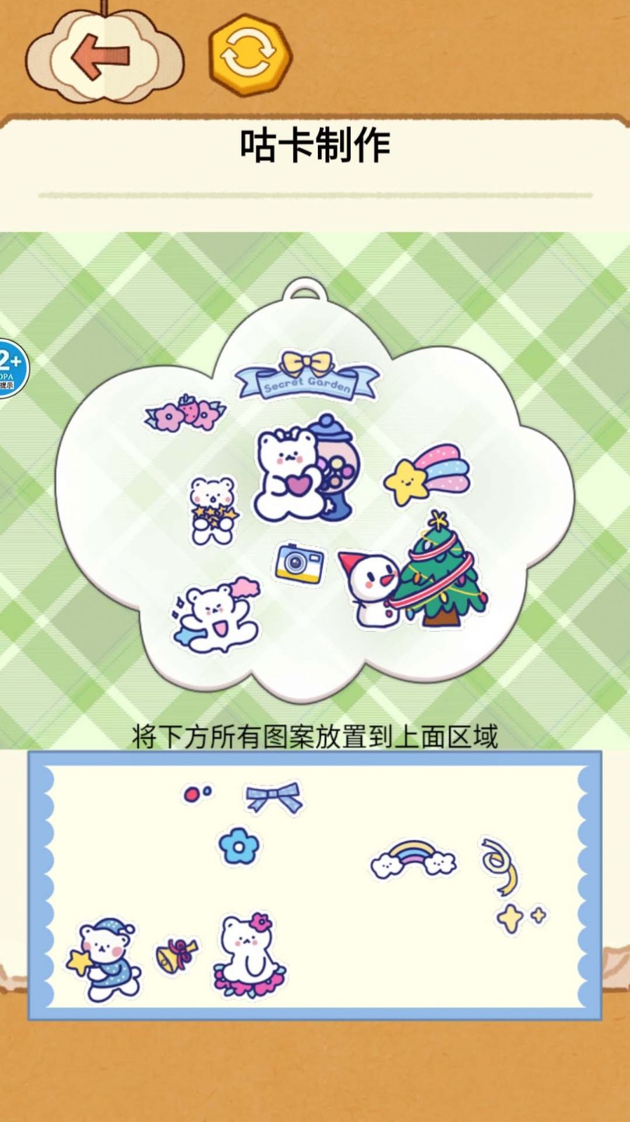 解压大师挑战