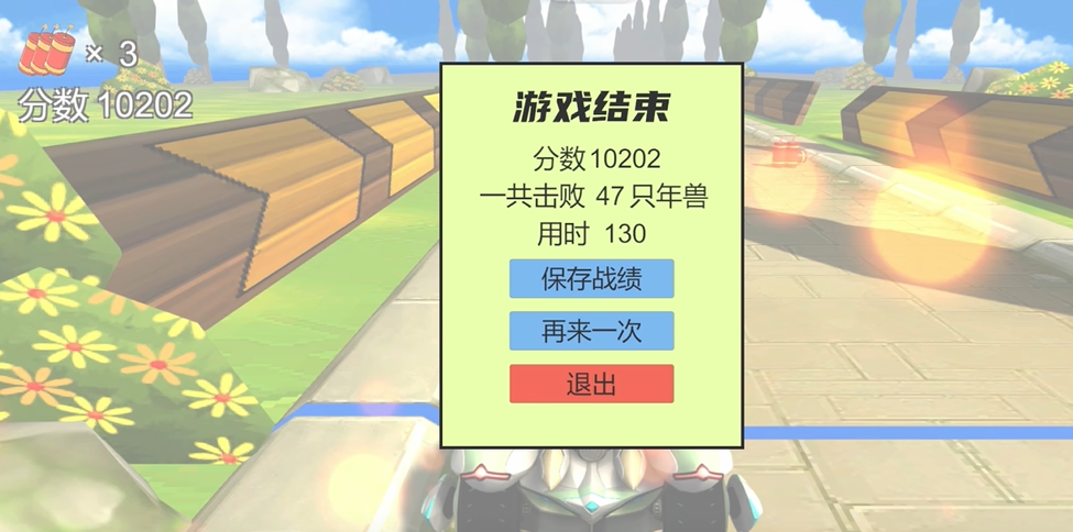 飛車酷跑(QQ Car)