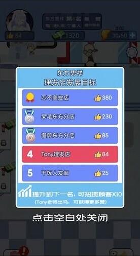 我的美发店