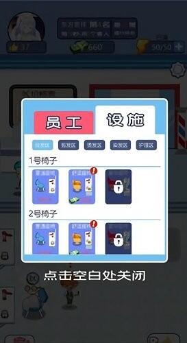 我的美发店