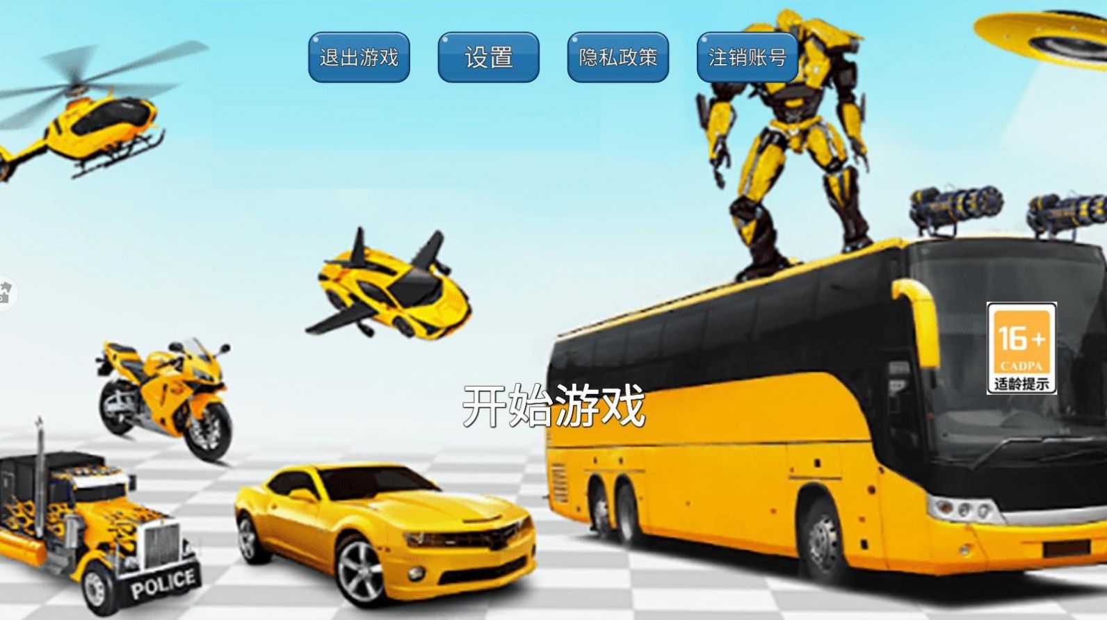 機器人變形汽車人