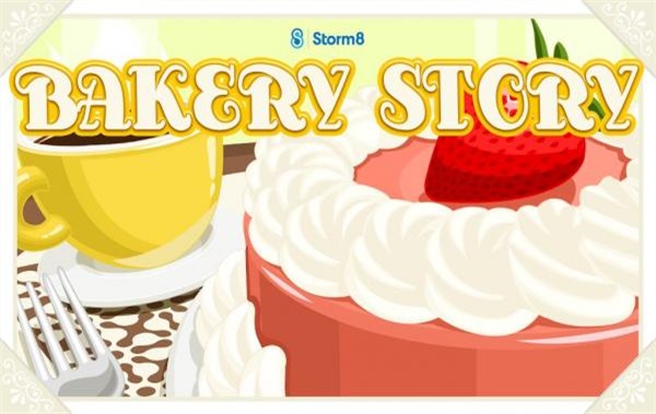 甜点物语(Bakery Story)