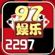 2297娱乐app官网版