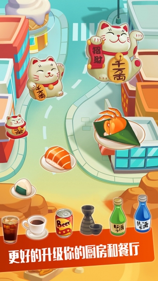 寿司大厨(SuShi Maker)