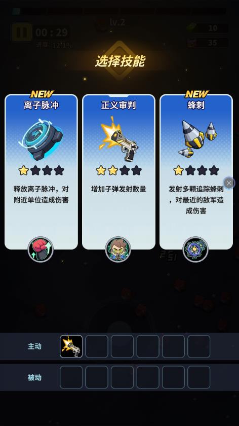 超星觉醒