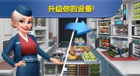 飞机烹饪大师(Airplane Chefs)