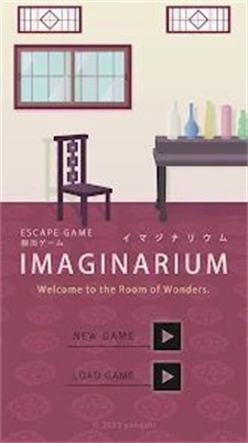 逃脱幻想馆(imaginarium)
