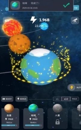 3d太阳系模拟器(Solar System 3D)