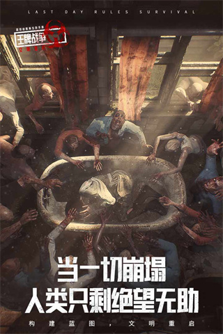 王牌战争文明重启国际版