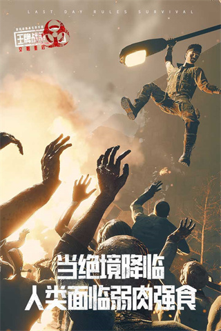 王牌战争文明重启国际版