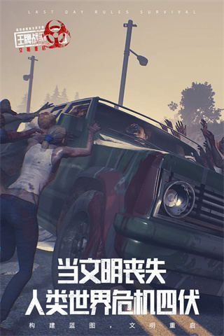 王牌战争文明重启国际版