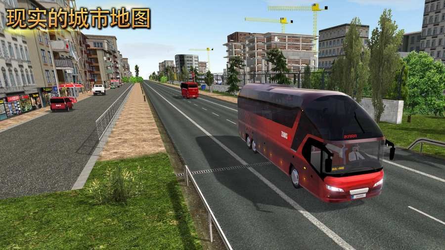 公交公司模拟器无限金币无限钞票版