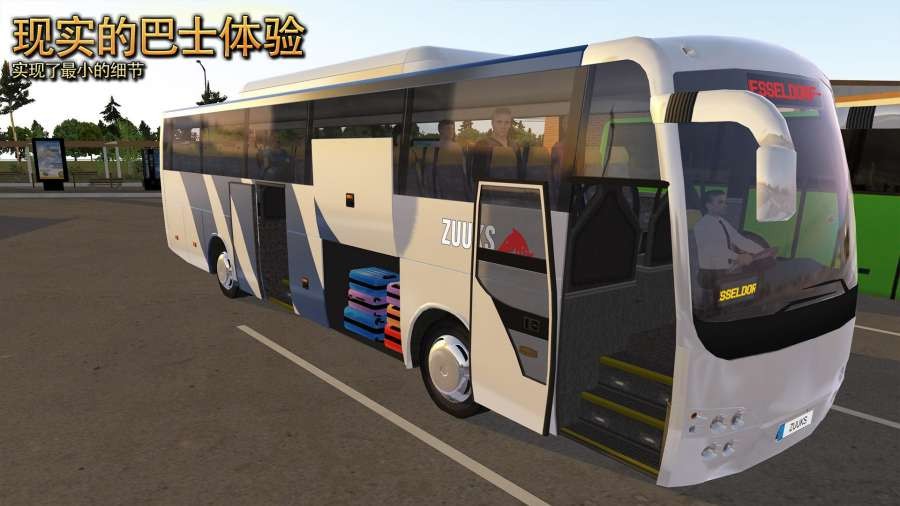 公交公司模拟器无限金币无限钞票版