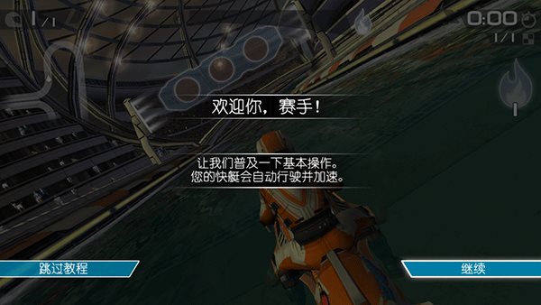 激流快艇2(Riptide GP2)無限金幣版