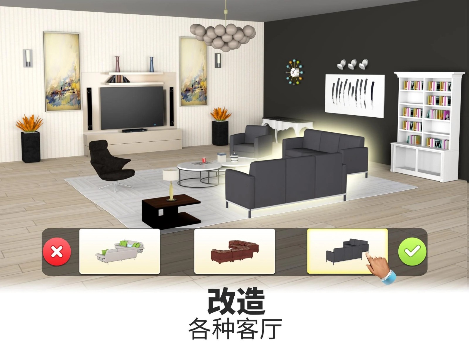改造我的梦想家园(MyHomeMakeover)