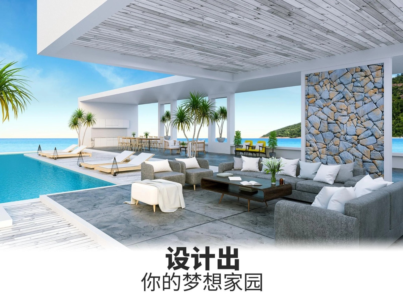 改造我的梦想家园(MyHomeMakeover)